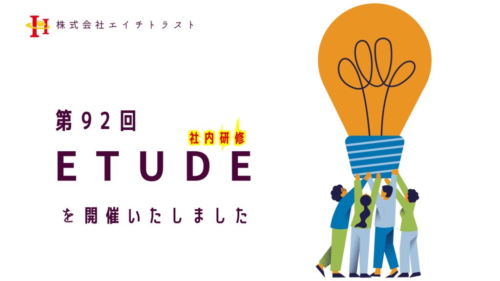 社員ブログ記事のサムネイル